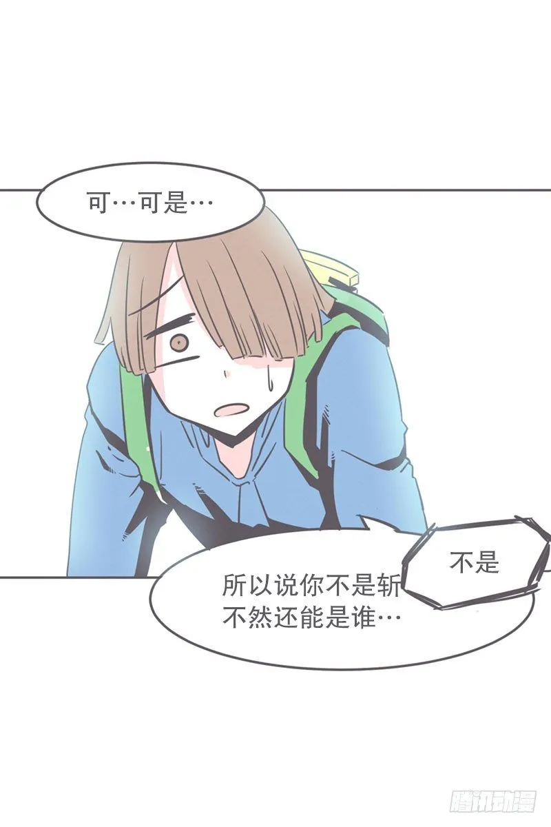 氪金玩家的反击 第9页