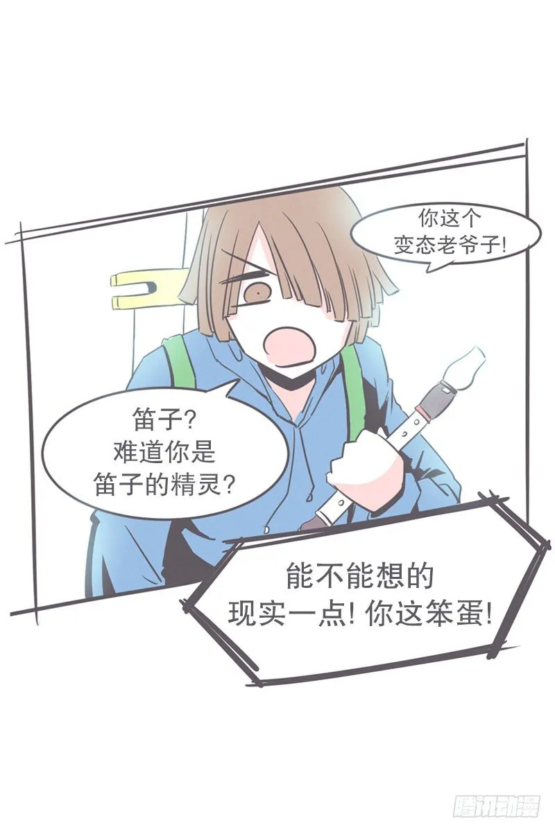 氪金玩家的反击 第11页