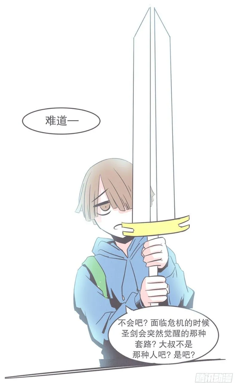 氪金玩家的反击 第12页