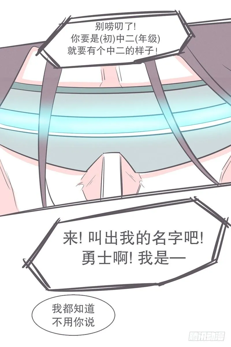 氪金玩家的反击 第13页
