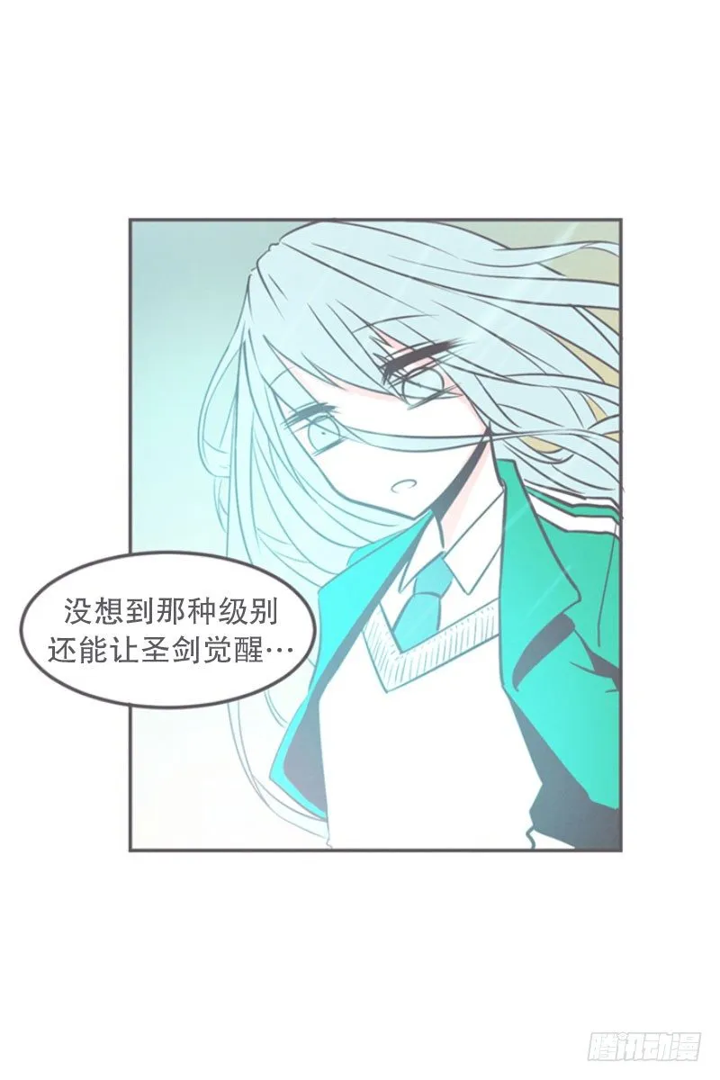 氪金玩家的反击 第15页