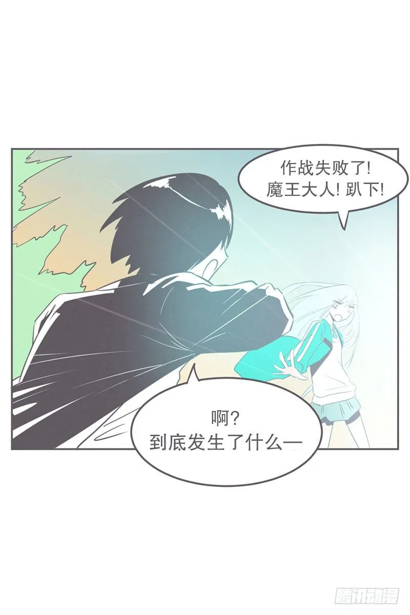 氪金玩家的反击 第16页