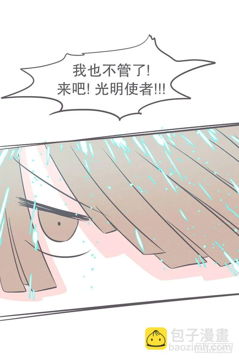 氪金玩家的反击 第20页