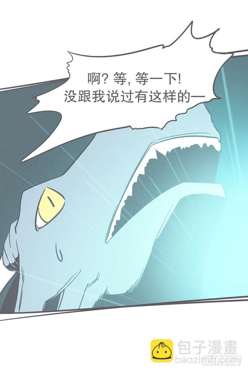 氪金玩家的反击 第21页