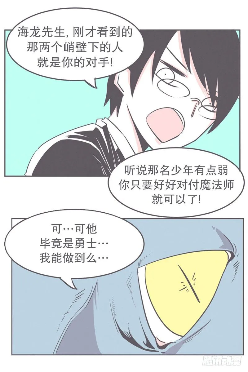 塞又那拉，氪金玩家 第11页