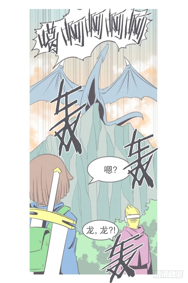 塞又那拉，氪金玩家 第13页