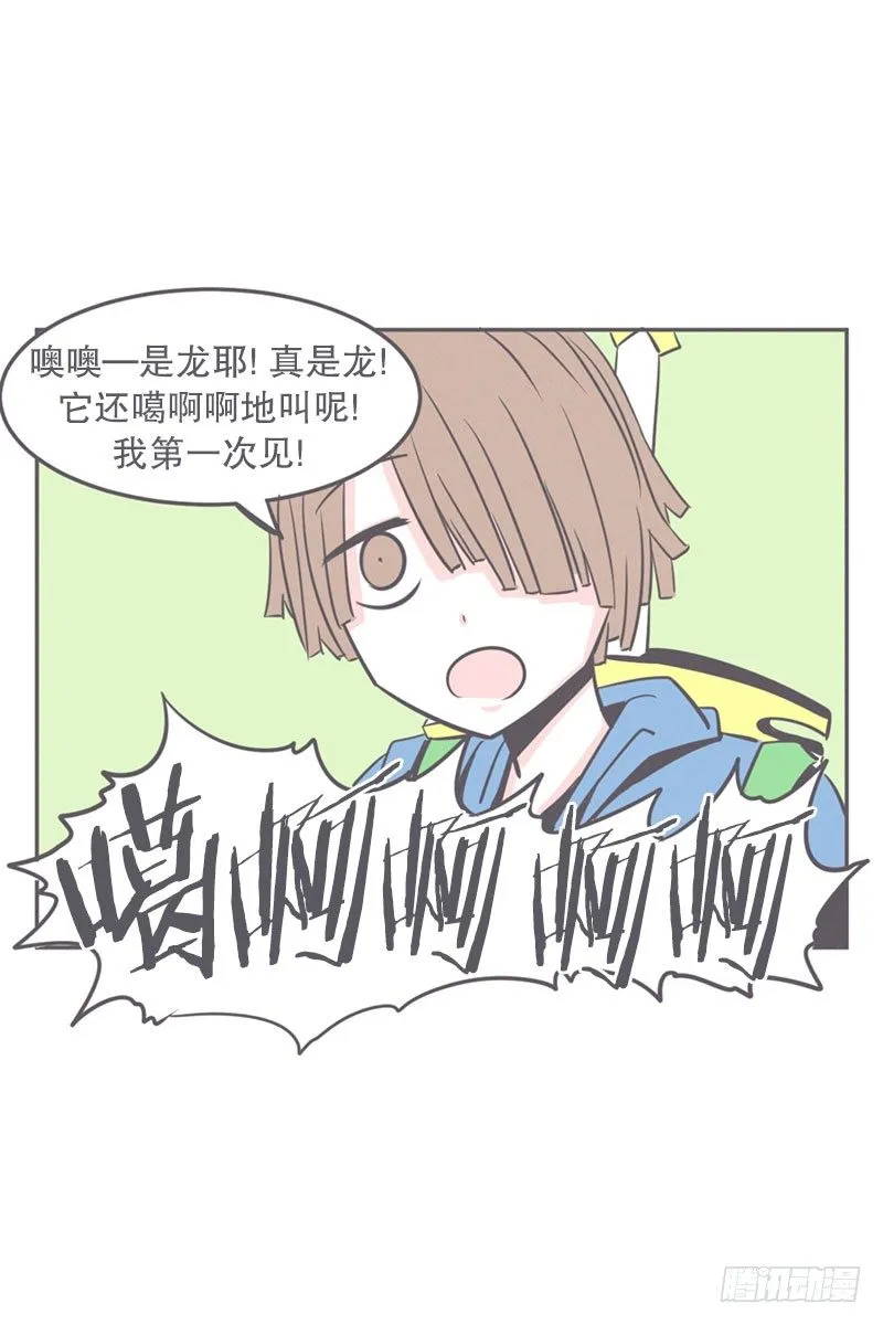 塞又那拉，氪金玩家 第14页