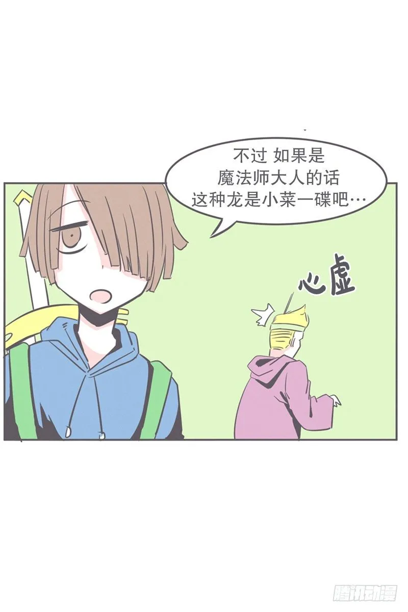 塞又那拉，氪金玩家 第15页