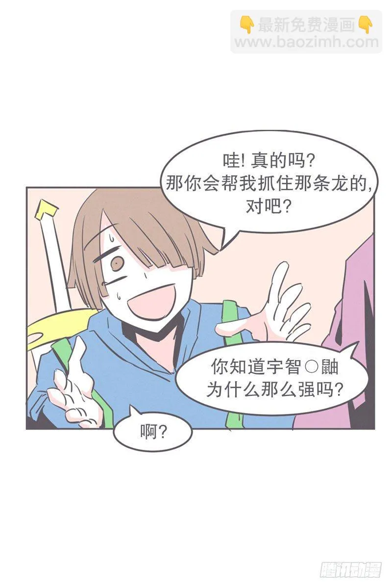 塞又那拉，氪金玩家 第20页