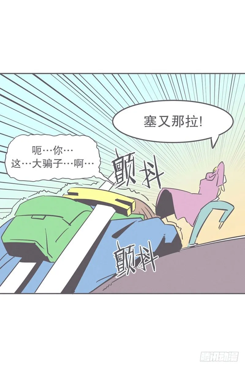 塞又那拉，氪金玩家 第22页