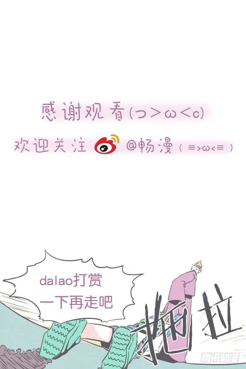塞又那拉，氪金玩家 第27页