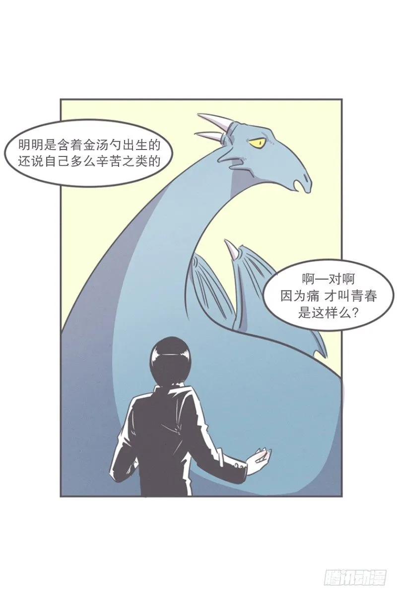 让废宅燃起斗志的正确姿势 第4页