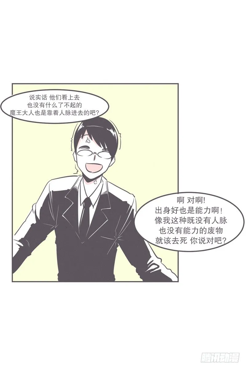 让废宅燃起斗志的正确姿势 第5页