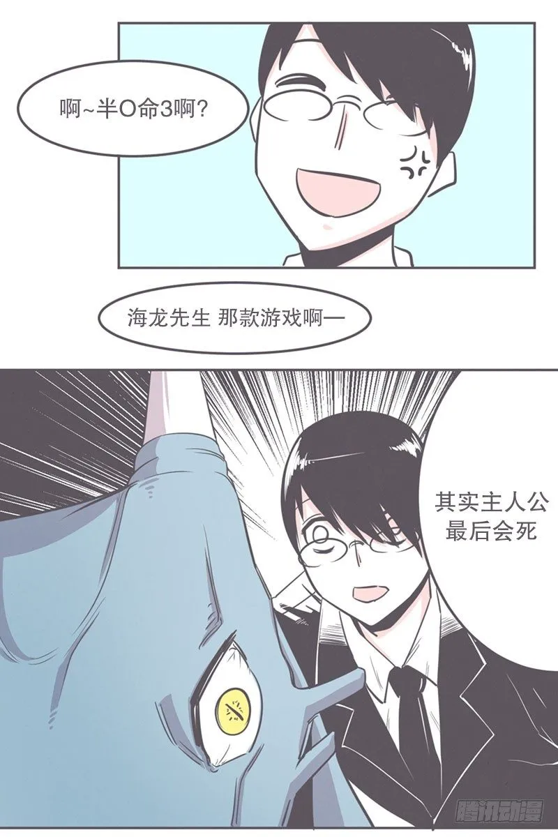 让废宅燃起斗志的正确姿势 第7页