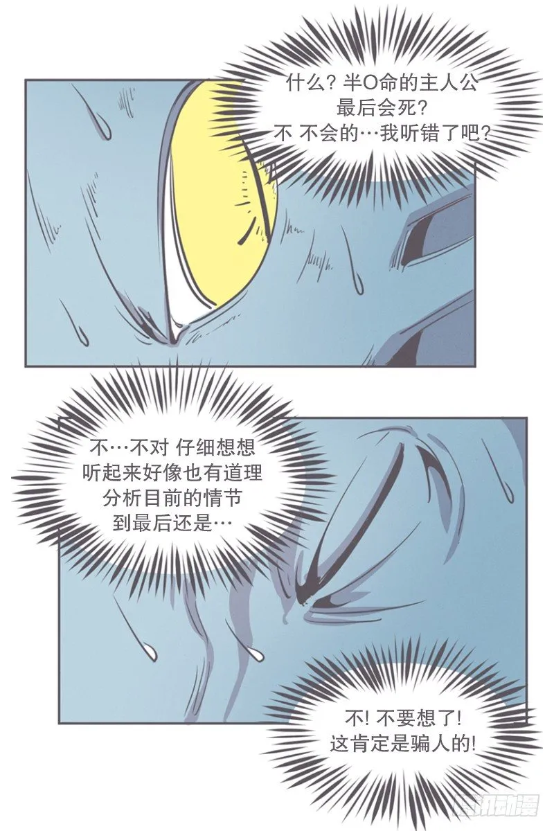 让废宅燃起斗志的正确姿势 第8页