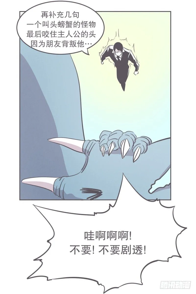 让废宅燃起斗志的正确姿势 第9页
