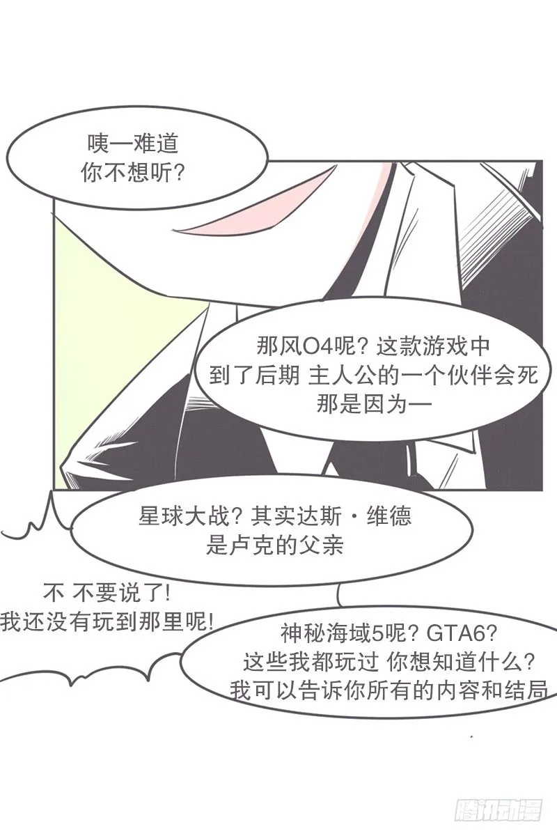 让废宅燃起斗志的正确姿势 第10页