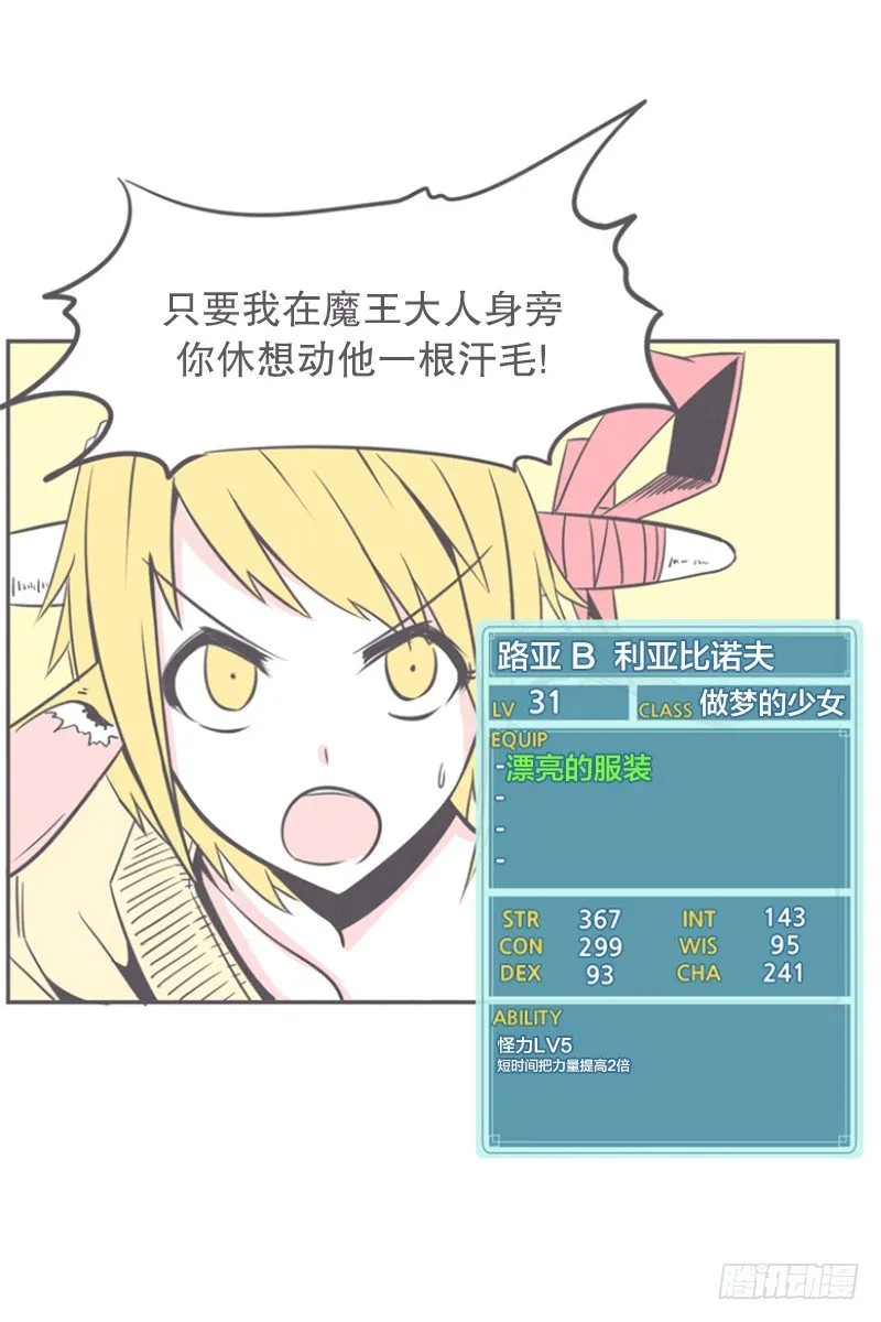 让废宅燃起斗志的正确姿势 第18页