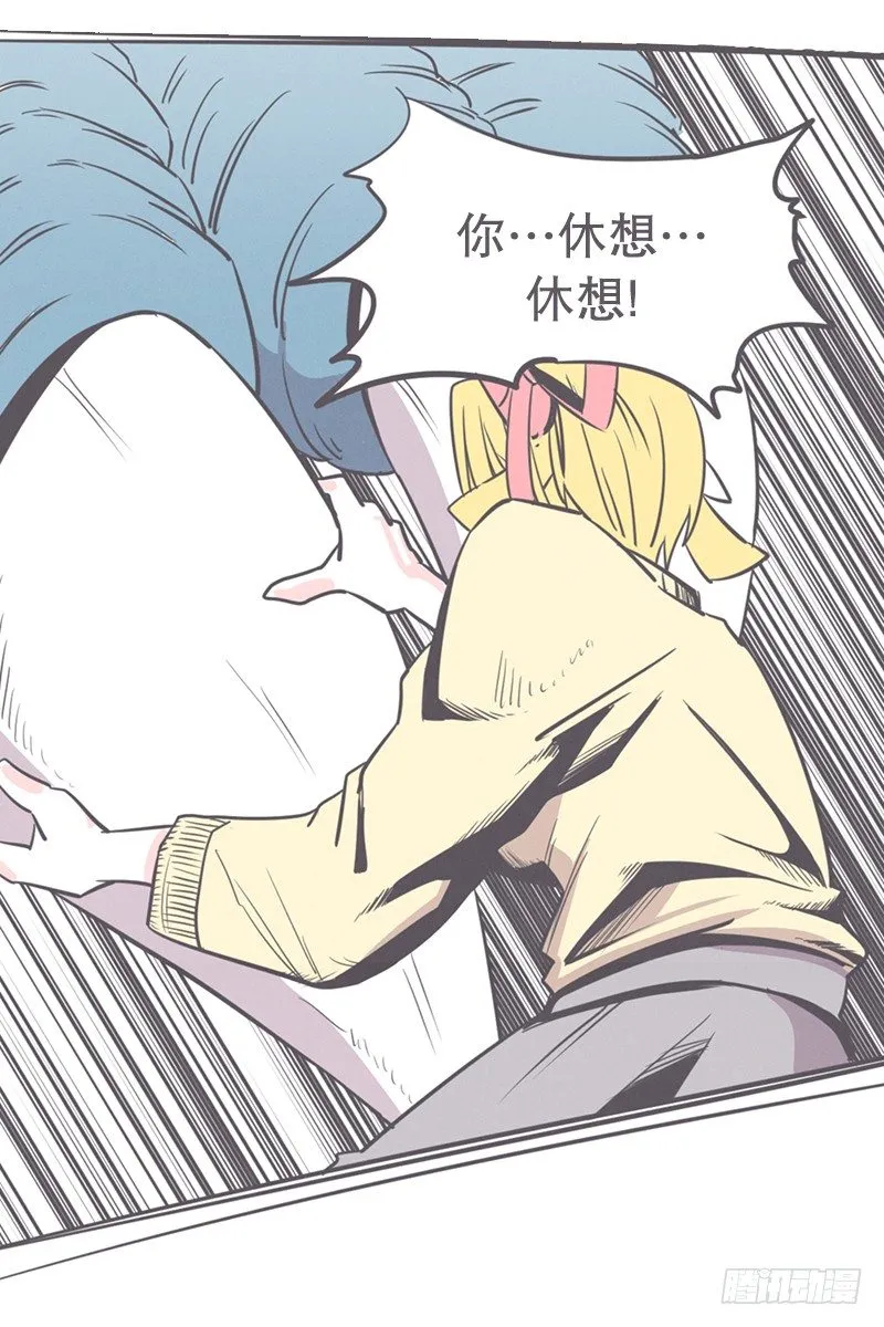 让废宅燃起斗志的正确姿势 第22页