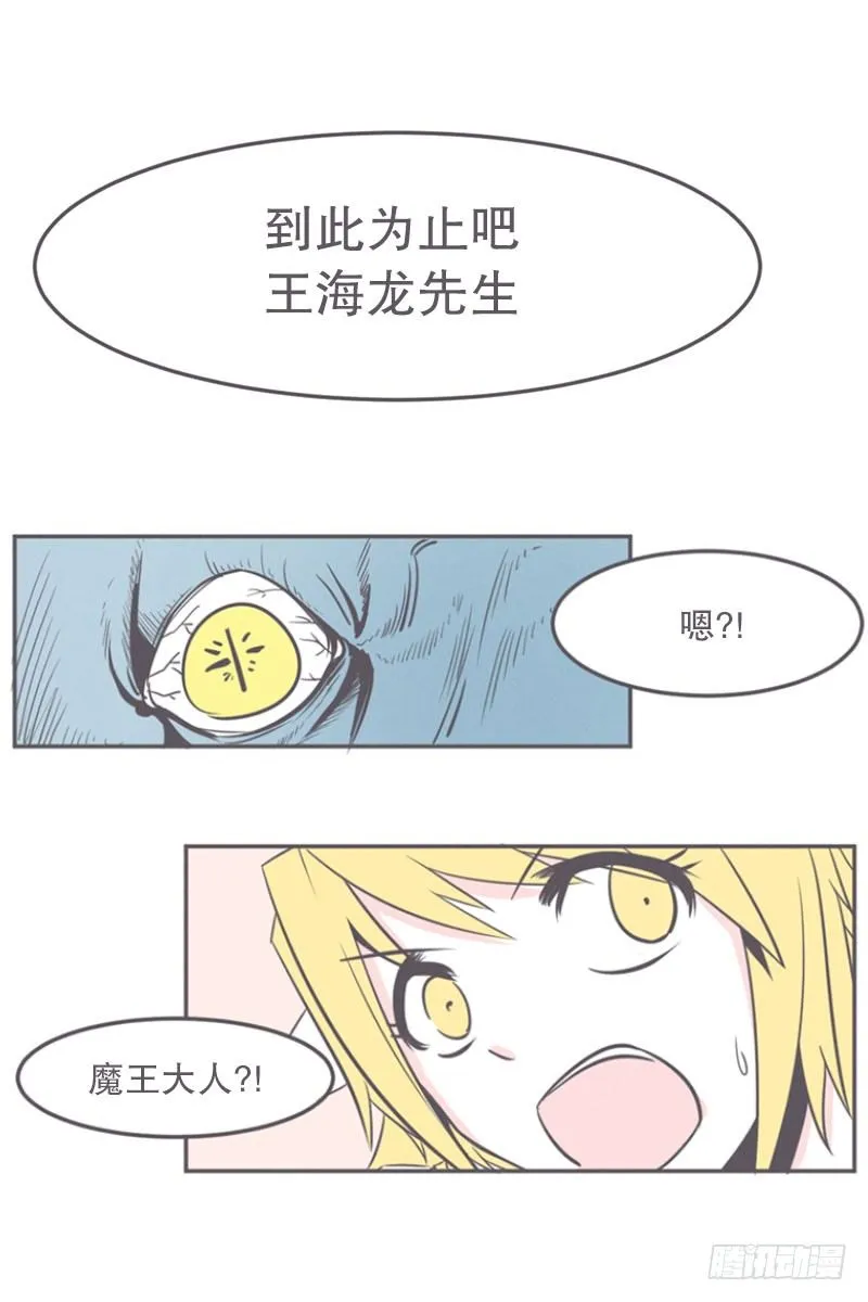 让废宅燃起斗志的正确姿势 第23页