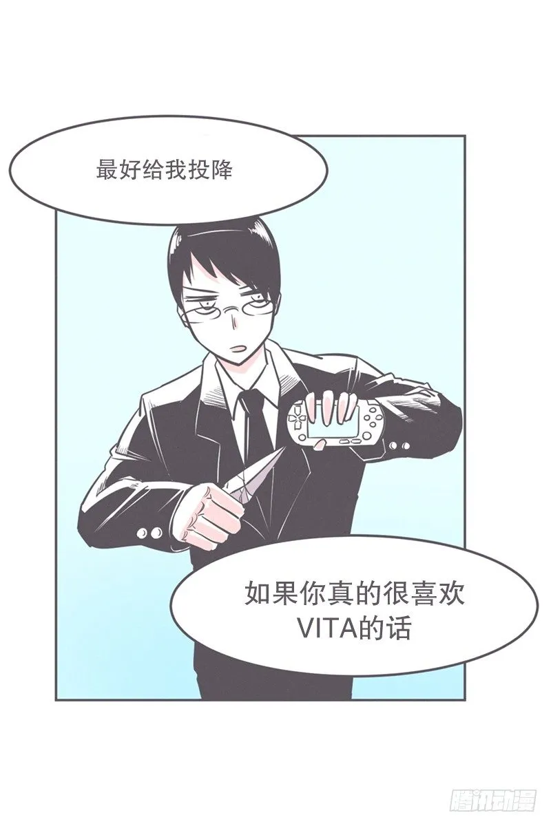 让废宅燃起斗志的正确姿势 第24页