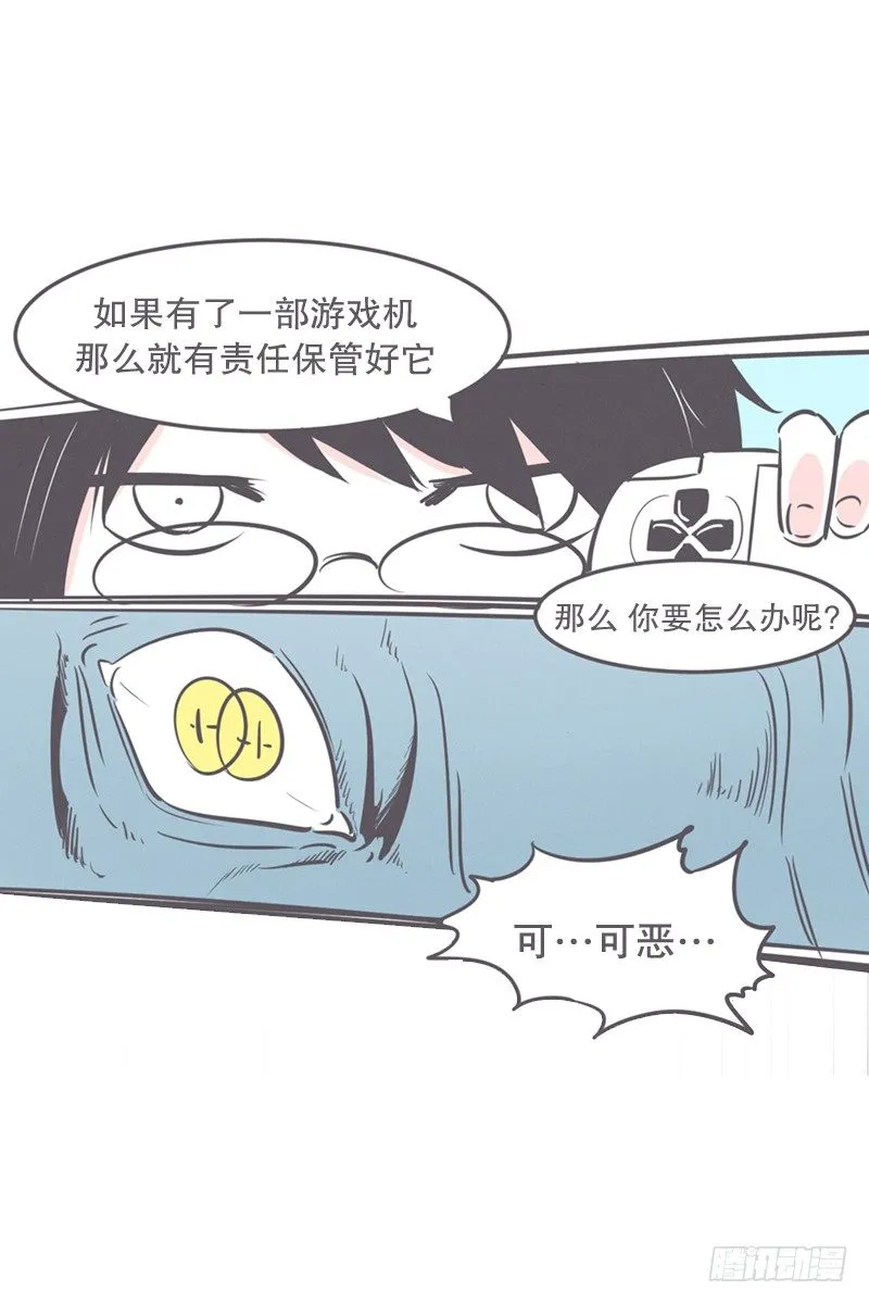 让废宅燃起斗志的正确姿势 第27页