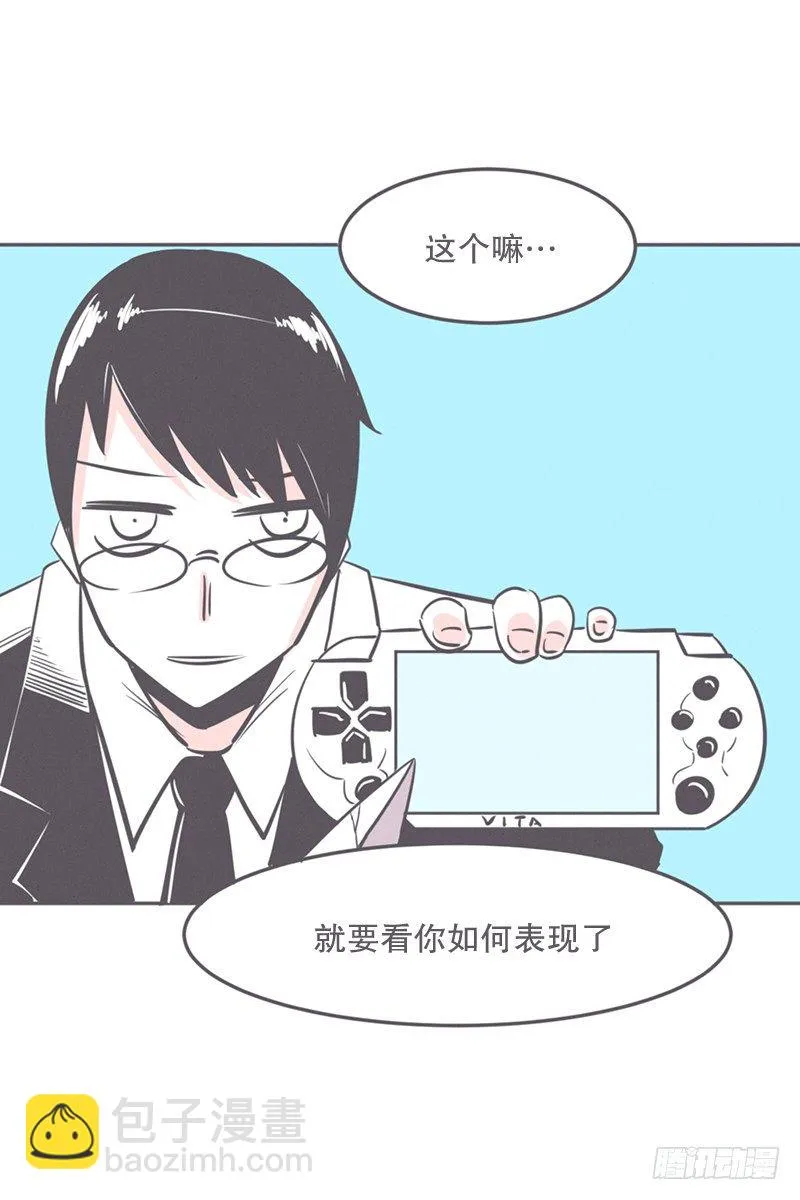 让废宅燃起斗志的正确姿势 第30页
