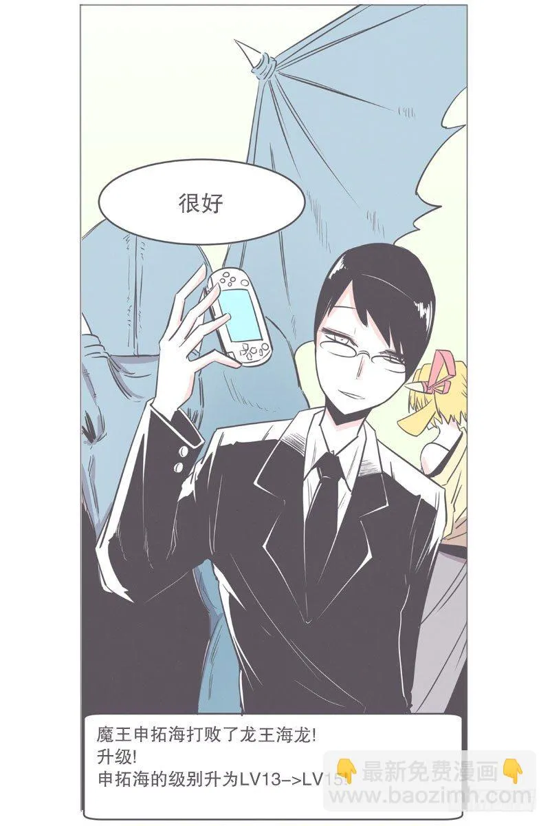 让废宅燃起斗志的正确姿势 第33页