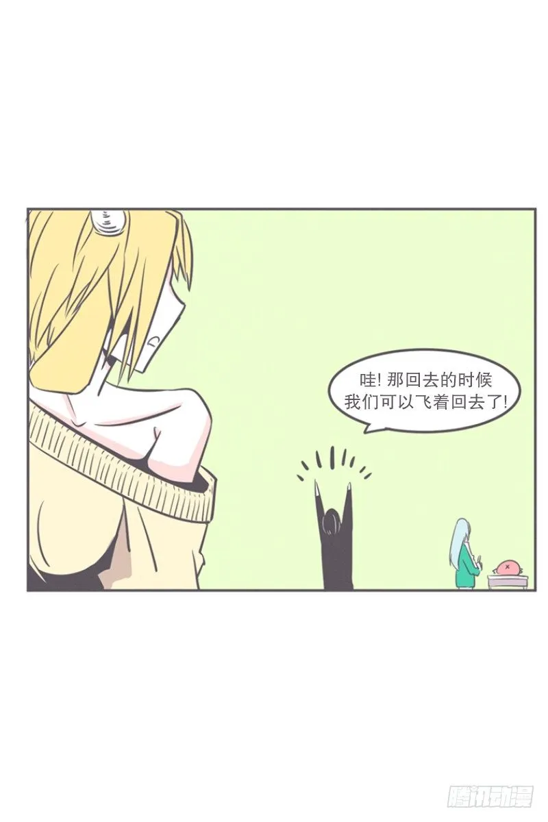 让废宅燃起斗志的正确姿势 第34页