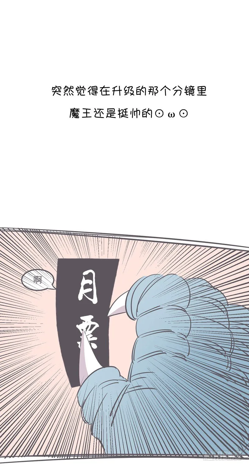 让废宅燃起斗志的正确姿势 第36页