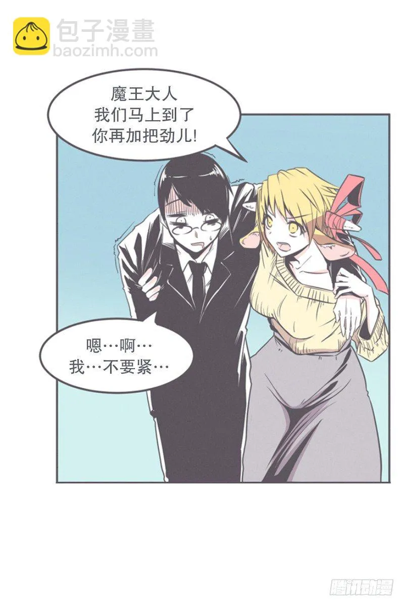 就算是废宅（long）也是条龙 第2页