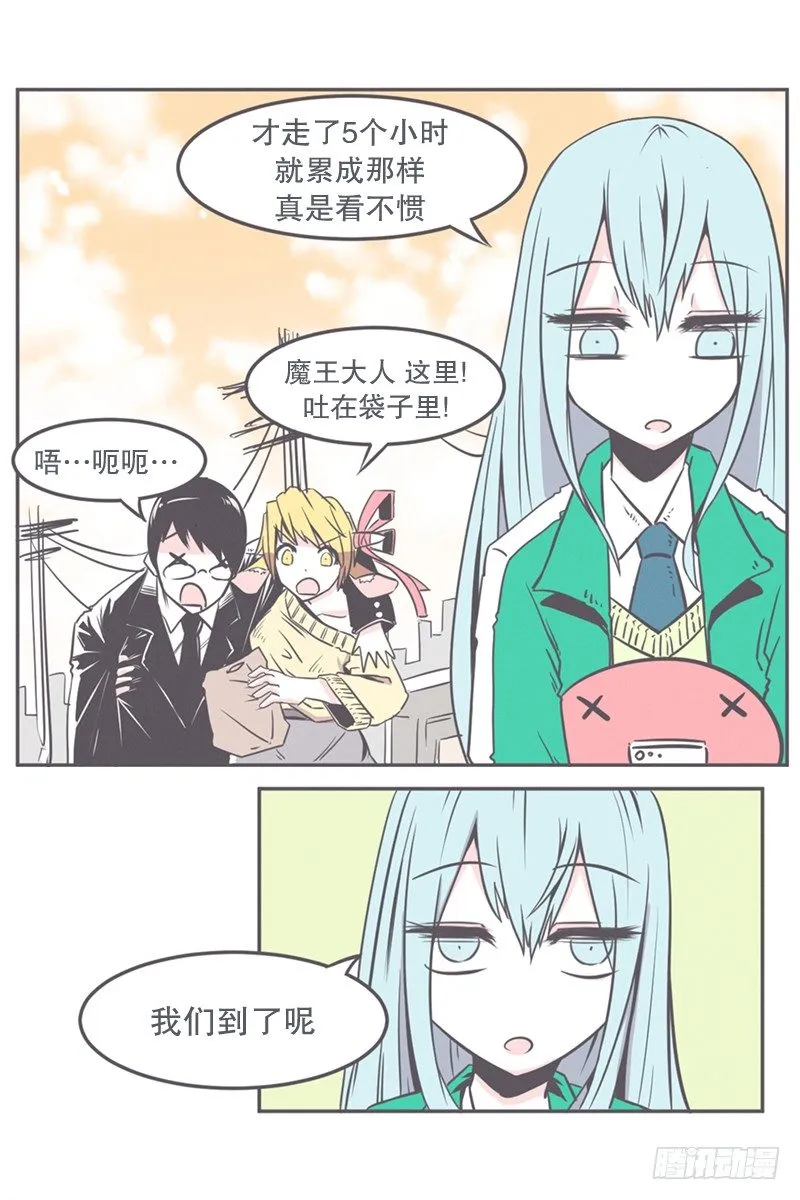 就算是废宅（long）也是条龙 第4页