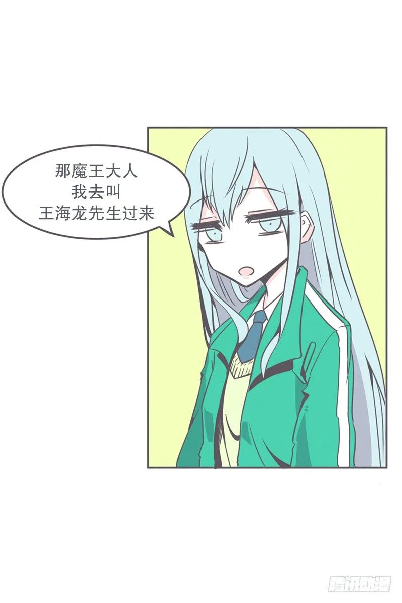 就算是废宅（long）也是条龙 第7页