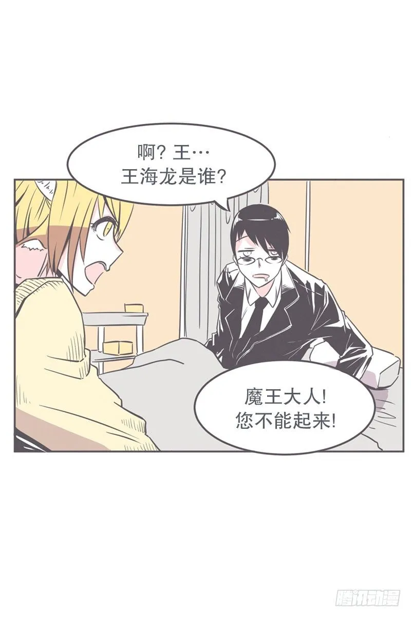 就算是废宅（long）也是条龙 第8页