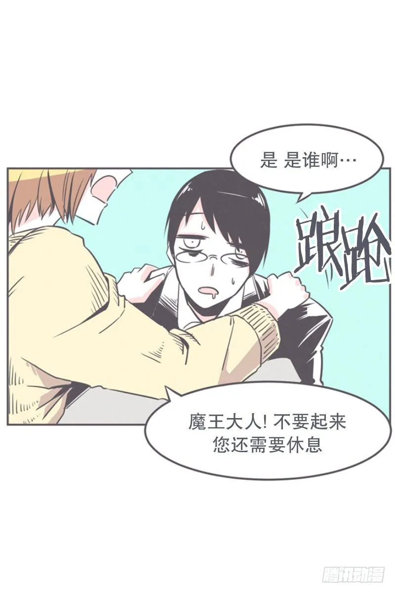 就算是废宅（long）也是条龙 第10页