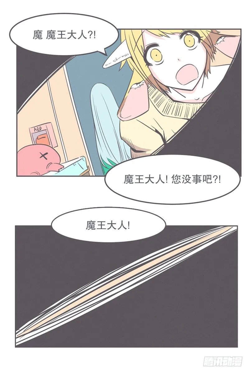 就算是废宅（long）也是条龙 第11页