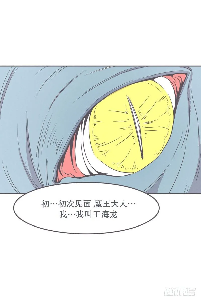 就算是废宅（long）也是条龙 第16页