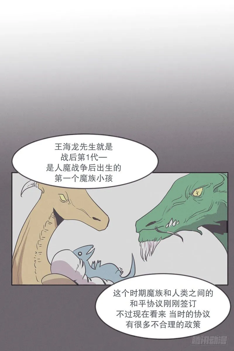 就算是废宅（long）也是条龙 第17页