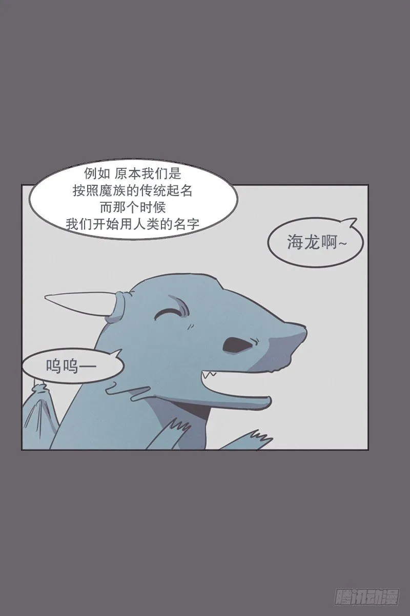就算是废宅（long）也是条龙 第18页