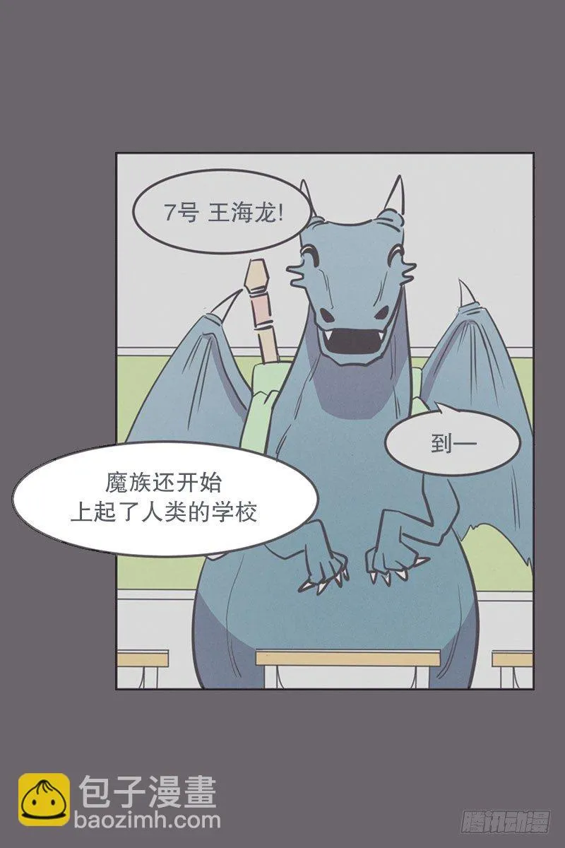 就算是废宅（long）也是条龙 第19页