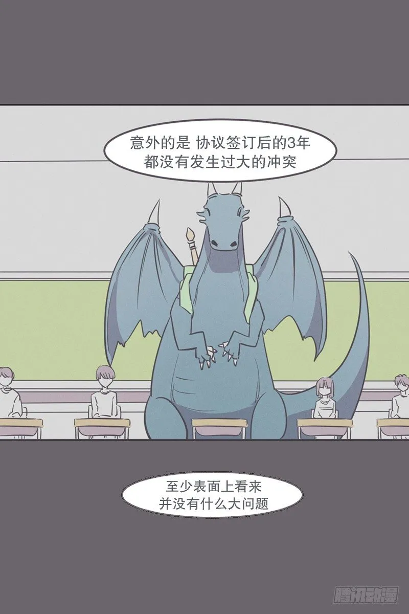 就算是废宅（long）也是条龙 第20页