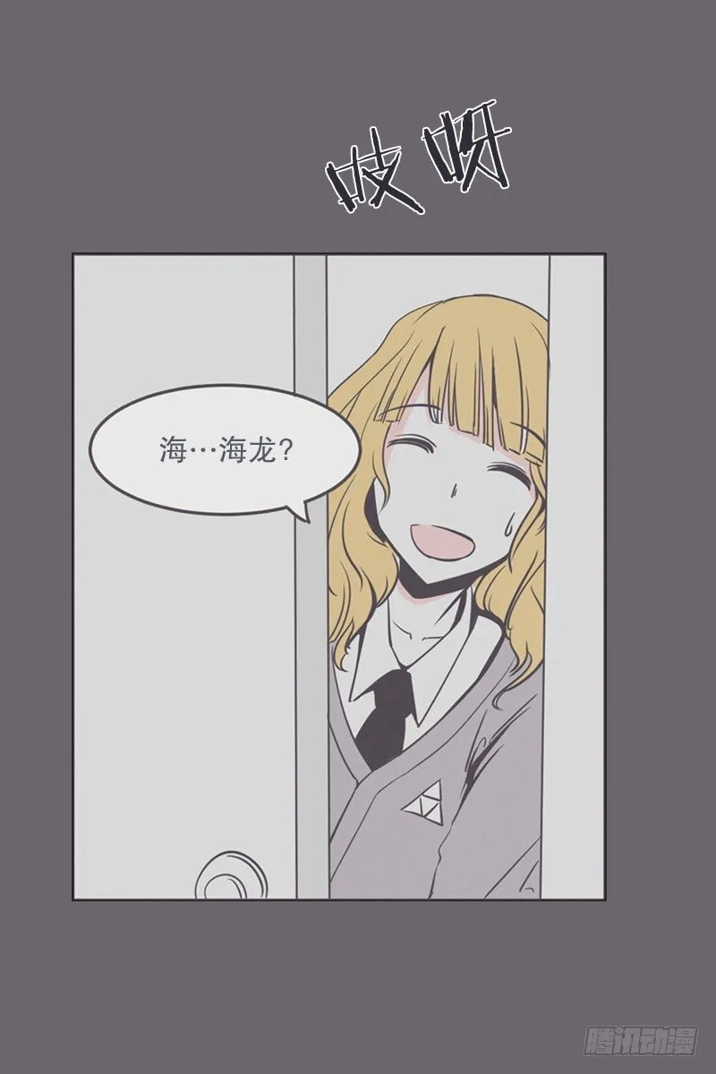 就算是废宅（long）也是条龙 第21页