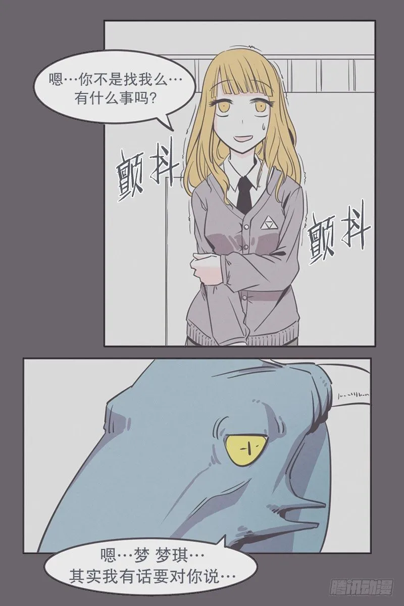 就算是废宅（long）也是条龙 第23页