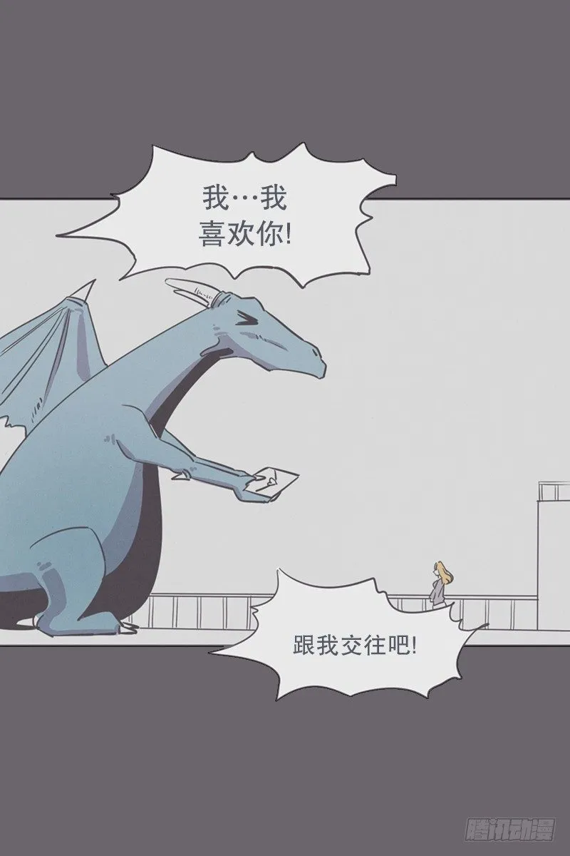 就算是废宅（long）也是条龙 第24页