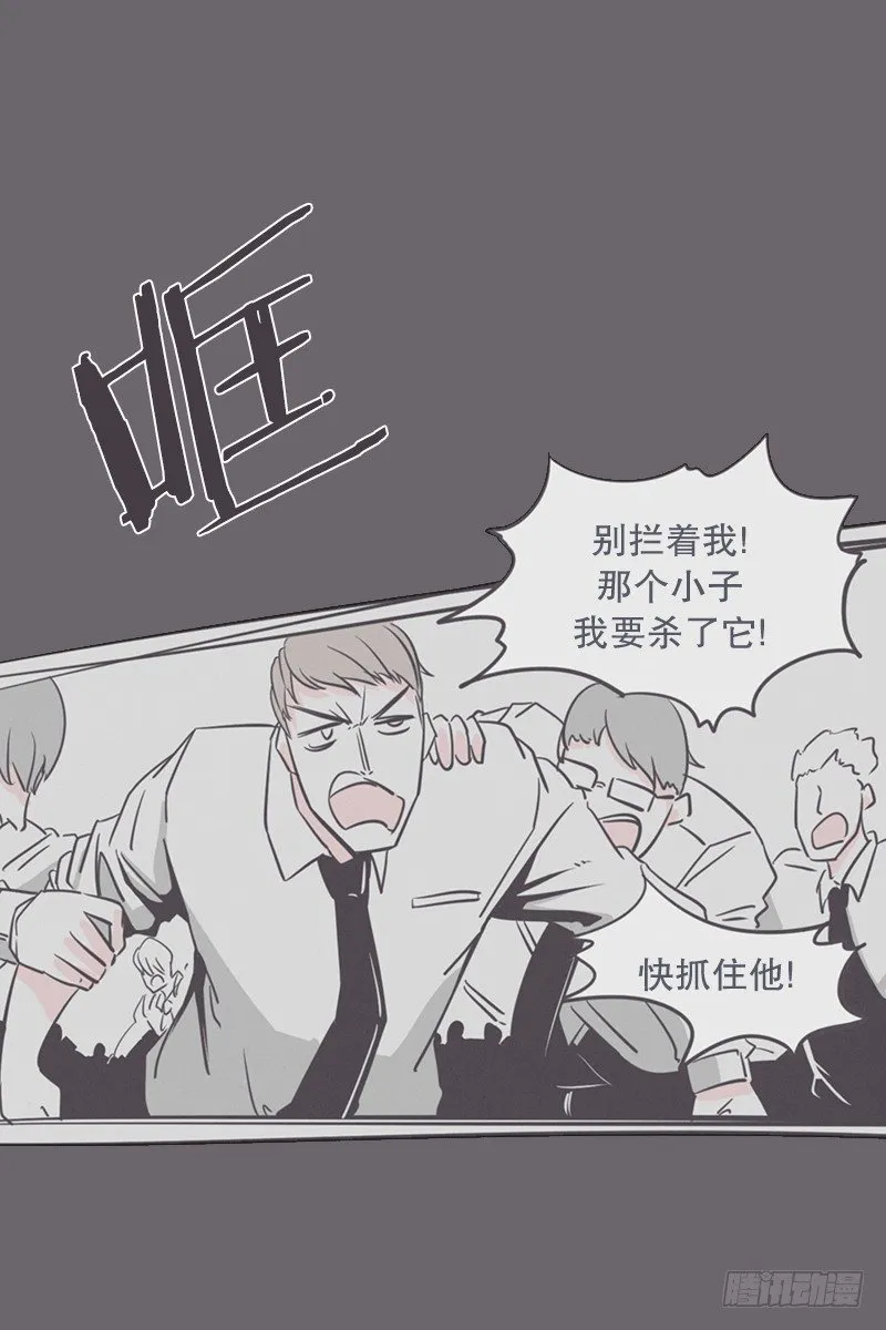 就算是废宅（long）也是条龙 第26页