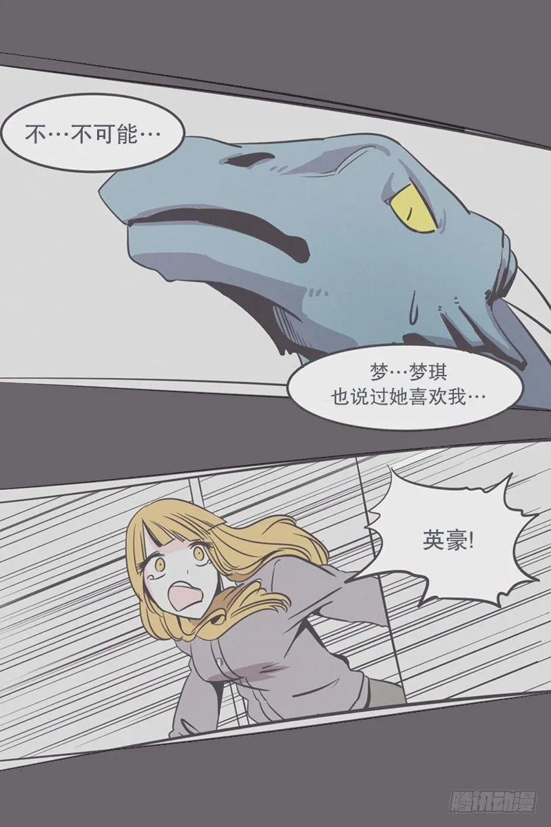就算是废宅（long）也是条龙 第28页