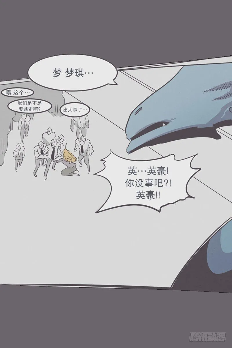 就算是废宅（long）也是条龙 第29页
