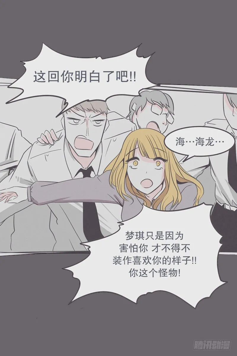 就算是废宅（long）也是条龙 第30页