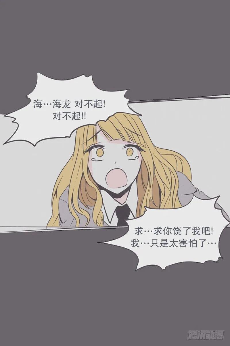 就算是废宅（long）也是条龙 第31页