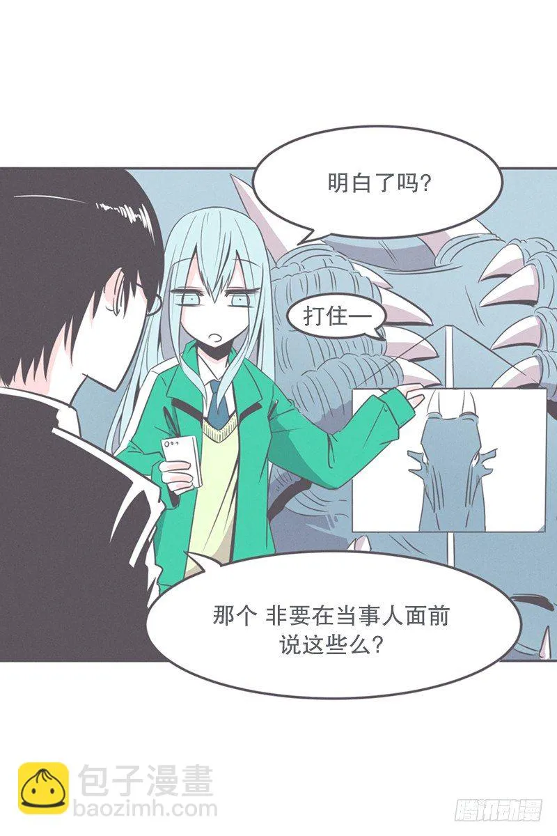 就算是废宅（long）也是条龙 第34页